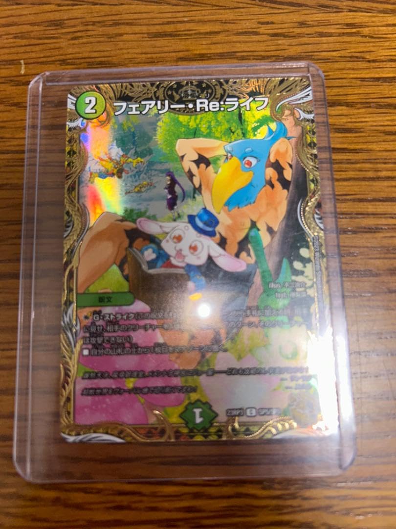 フェアリーリライフ 金トレ フェアリー・ Re ライフ 金トレジャー 金